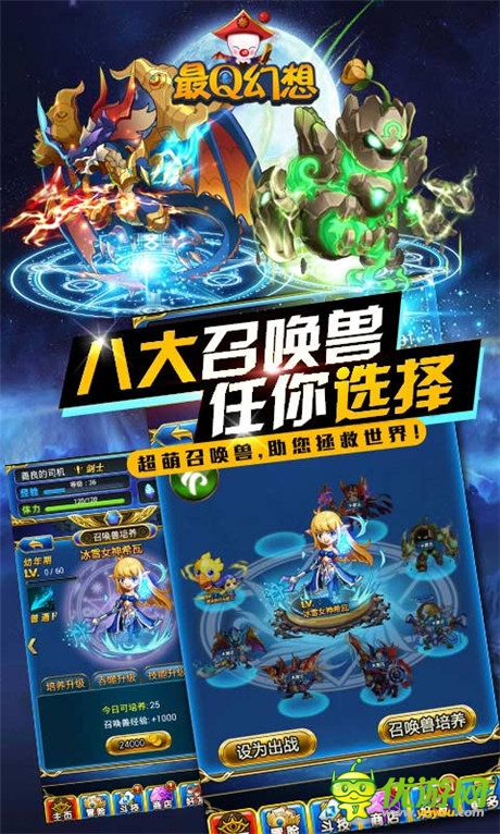 冰雪女神助陣《最Q幻想》召喚獸曝光