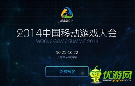 MGS移動游戲大會將辦閉門研討會推動行業(yè)自律