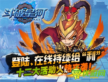 敢于面對被穿成篩子《斗破星河》公測今日火爆開啟