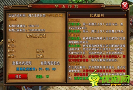 一觸即發(fā)《六大門派》自由pk攻略