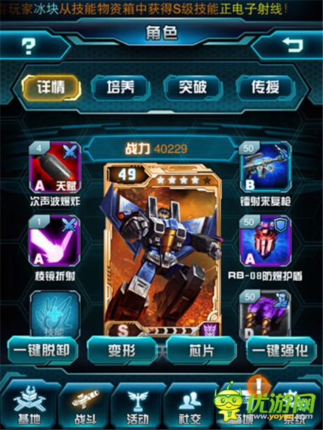 絕“技”重生! 《變形金剛:崛起》技能全攻略