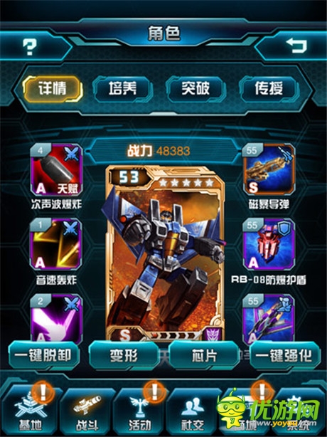 絕“技”重生! 《變形金剛:崛起》技能全攻略