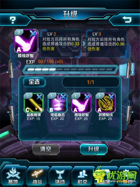 絕“技”重生! 《變形金剛:崛起》技能全攻略