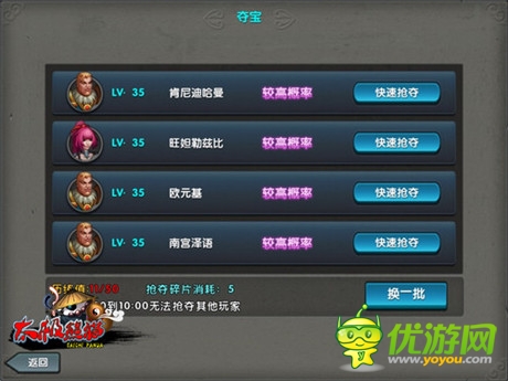 想當(dāng)大俠？《太極熊貓》快速升級(jí)小錦囊