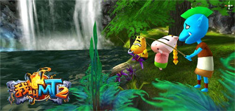 手游3D新時代 《我叫MT2》“花落”騰訊