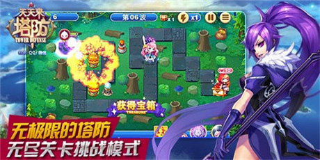 英雄助陣塔防《天天來塔防》安卓版今日開放