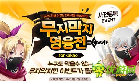 人氣火爆!《戰(zhàn)谷Ⅱ》韓服上線首日成績驕人