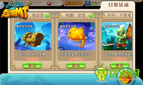 100%Q萌還原《超級(jí)MT》5大魔獸特色詳解