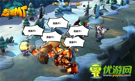 100%Q萌還原《超級(jí)MT》5大魔獸特色詳解