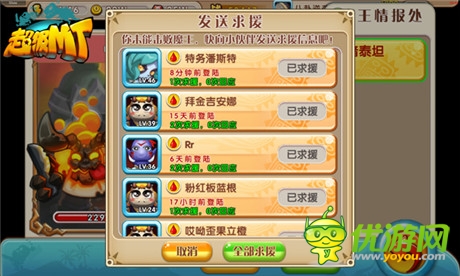 100%Q萌還原《超級(jí)MT》5大魔獸特色詳解