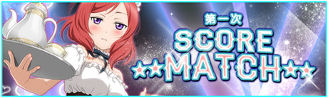 萌妹大作戰(zhàn)《Love Live!學園偶像祭》炫酷新玩法來襲