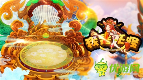 最不正經(jīng)西游《我是妖怪》最最最I(lǐng)N震撼登場(chǎng)