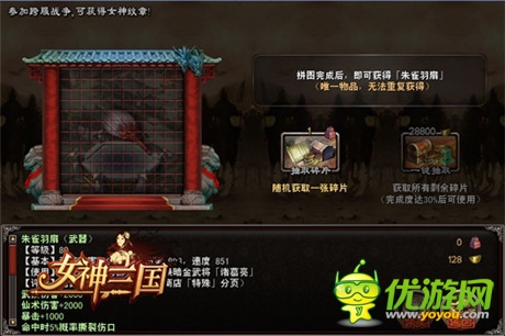 女神也要換新衣《女神三國(guó)》新裝備即將上線