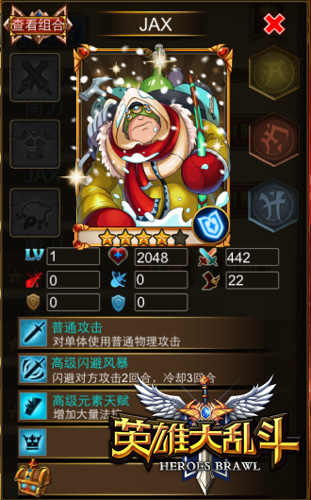 吊打小學(xué)生《英雄大亂斗》IOS正版今日開(kāi)啟