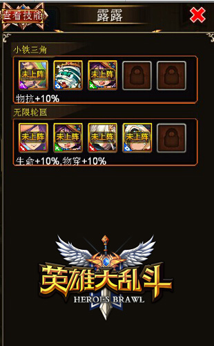 吊打小學(xué)生《英雄大亂斗》IOS正版今日開(kāi)啟