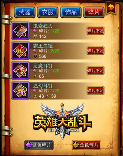 吊打小學(xué)生《英雄大亂斗》IOS正版今日開啟