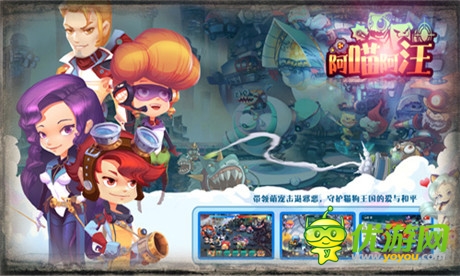 《阿喵阿汪》貓狗戰(zhàn)士升級與進化首次揭秘