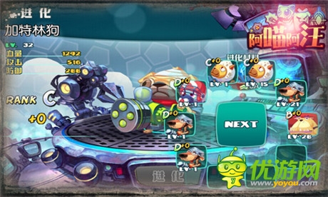 《阿喵阿汪》貓狗戰(zhàn)士升級與進化首次揭秘