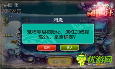 《阿喵阿汪》貓狗戰(zhàn)士升級與進化首次揭秘