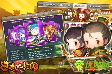 《進擊吧!三國》平民元寶攻略