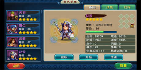 高貴大氣上檔次《馬上三國(guó)》爵位系統(tǒng)今日上線