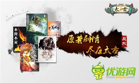 純正玄幻體驗 四大特色打造《太古》戰(zhàn)爭流