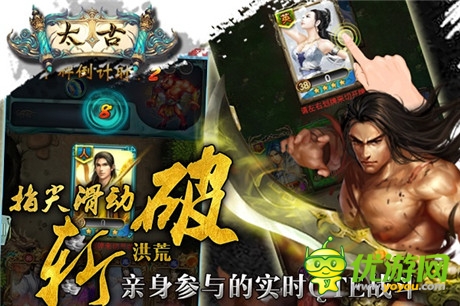 純正玄幻體驗 四大特色打造《太古》戰(zhàn)爭流