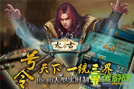 純正玄幻體驗 四大特色打造《太古》戰(zhàn)爭流