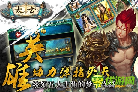 純正玄幻體驗 四大特色打造《太古》戰(zhàn)爭流