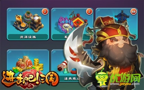 神兵降臨助戰(zhàn)沙場《進擊吧!三國》新版今日上線