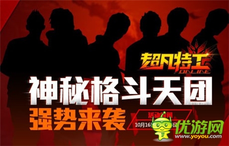 神秘大神入局測(cè)試《超凡特工》引領(lǐng)橫版格斗潮流