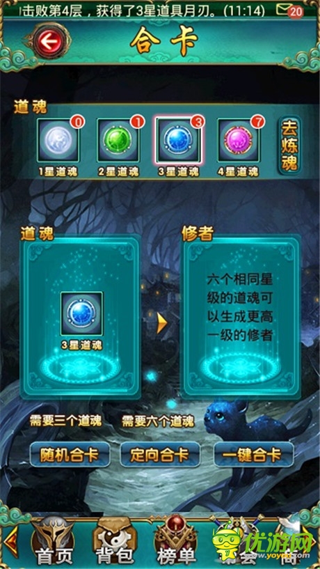 兵多將廣不是問題 《太古》打造系統(tǒng)簡介