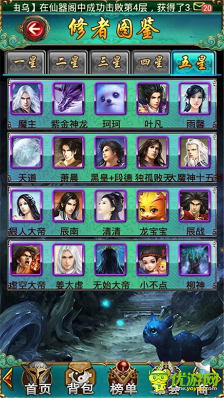 兵多將廣不是問(wèn)題 《太古》打造系統(tǒng)簡(jiǎn)介