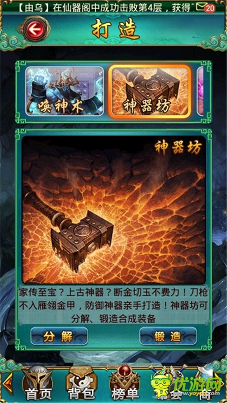 兵多將廣不是問(wèn)題 《太古》打造系統(tǒng)簡(jiǎn)介