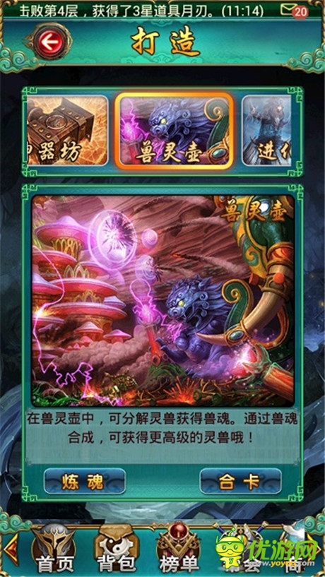 兵多將廣不是問題 《太古》打造系統(tǒng)簡介