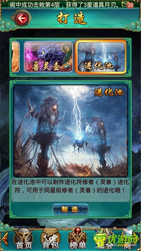 兵多將廣不是問題 《太古》打造系統(tǒng)簡介