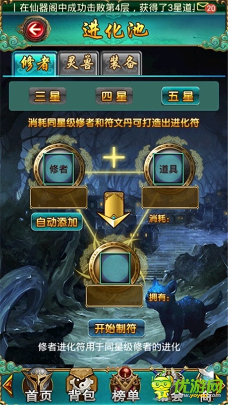 兵多將廣不是問題 《太古》打造系統(tǒng)簡介