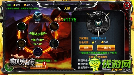 公會系統(tǒng)升級《疾風勇者傳》全新版本將震撼上線