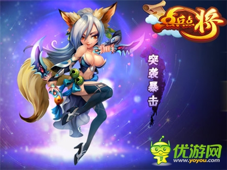 萌將有萌招《點(diǎn)兵點(diǎn)將》職業(yè)新體驗(yàn)