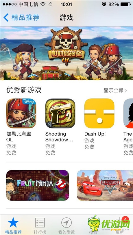 App Store精品推薦《加勒比海盜OL》今日上線(xiàn)