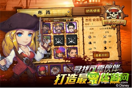 App Store精品推薦《加勒比海盜OL》今日上線(xiàn)