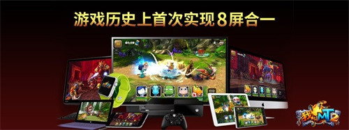 再度顛覆從iPhone6到Xbox《我叫MT2》八屏合一