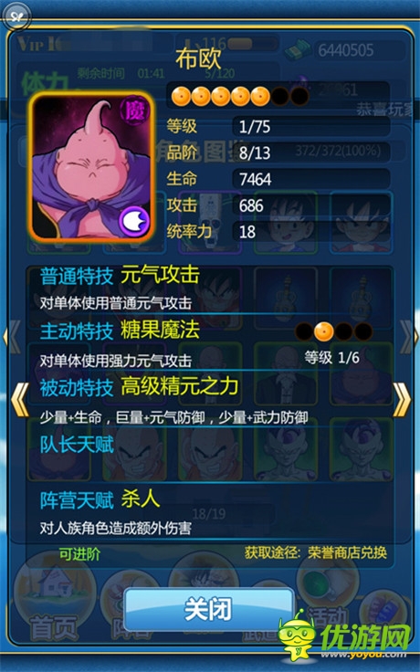 不死之身最強(qiáng)肉盾《龍珠來了》閃卡布?xì)W分析