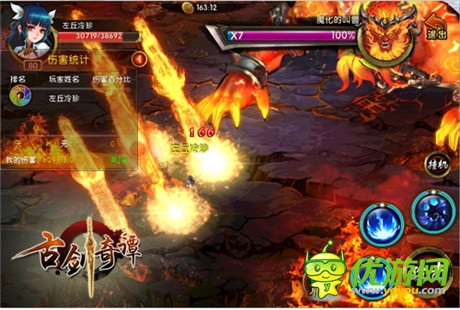 手游也玩浪漫《古劍奇潭》結(jié)婚系統(tǒng)溫馨上線