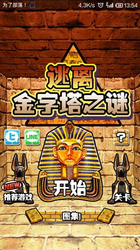 萌妹紙帶你闖關(guān)金字塔 《逃離金字塔之謎》攻略向評(píng)測(cè)