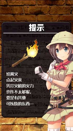 萌妹紙帶你闖關(guān)金字塔 《逃離金字塔之謎》攻略向評(píng)測(cè)