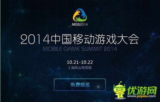 移動游戲大會設(shè)海外論壇 為國產(chǎn)手游海外撈金鋪路
