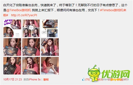 TIMEBOX:美女VS游戲 圓天下宅男夢