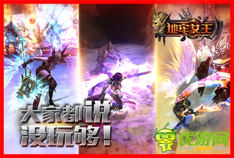 意猶未盡《地牢女王》主流ARPG必備手游