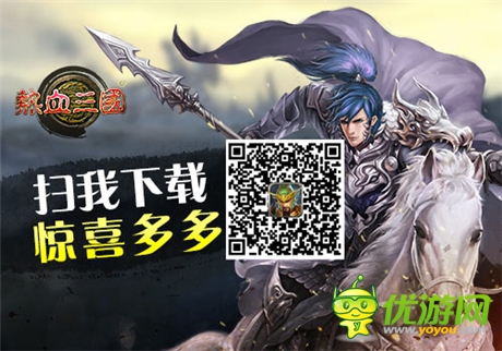 手游《熱血三國》副本材料刷法一覽